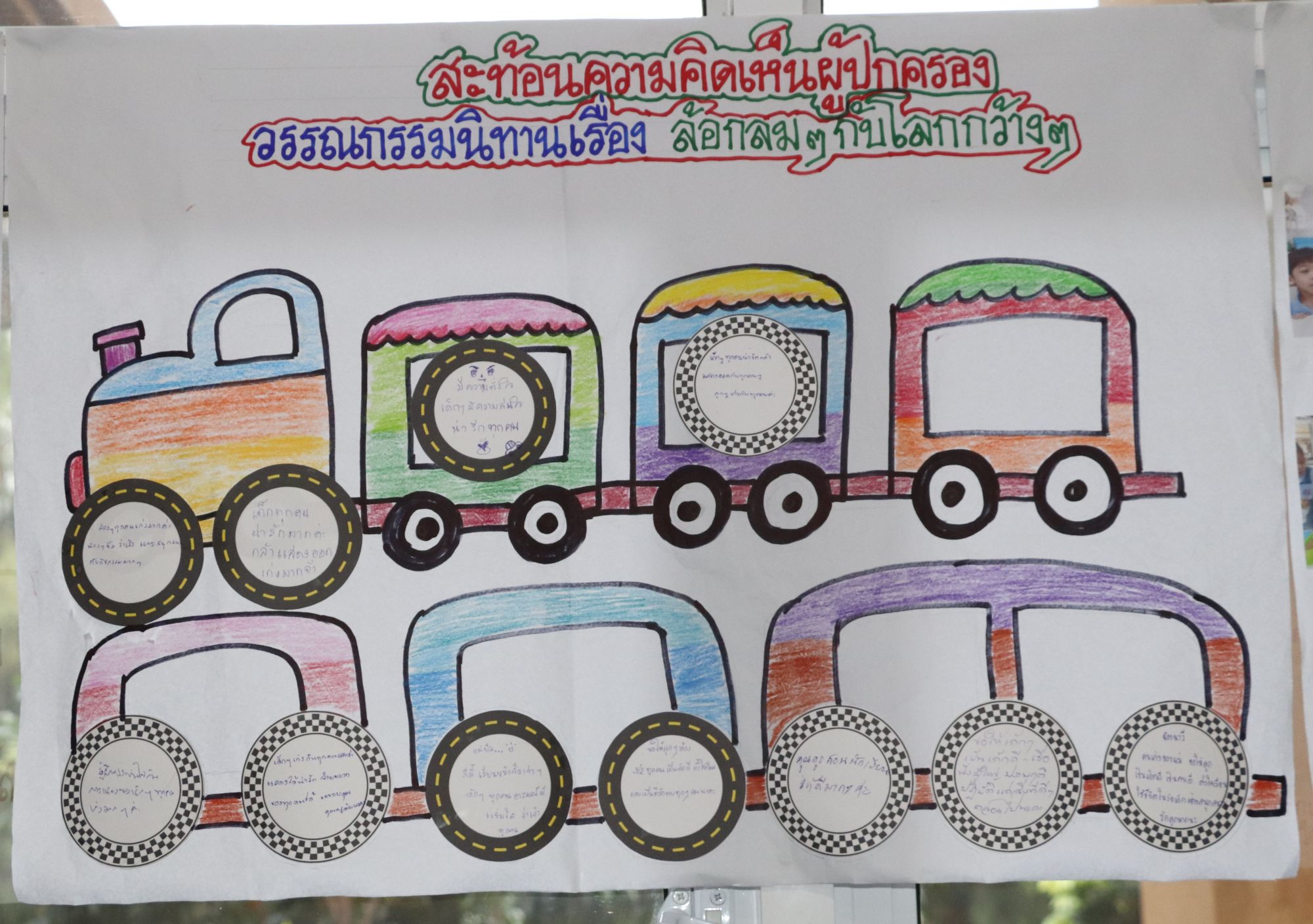 18 กันยายน 68 นิเทศฯ มาเรียลัย 38