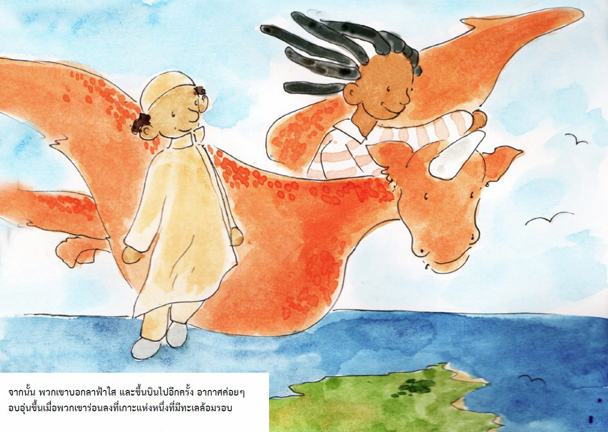 18 พ.ค 64 ฮีโร่ของฉันคือเธอ 12