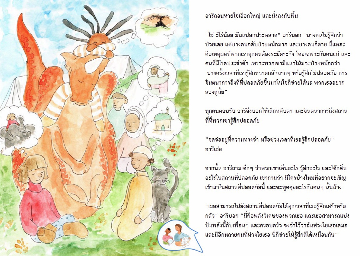 18 พ.ค 64 ฮีโร่ของฉันคือเธอ 14
