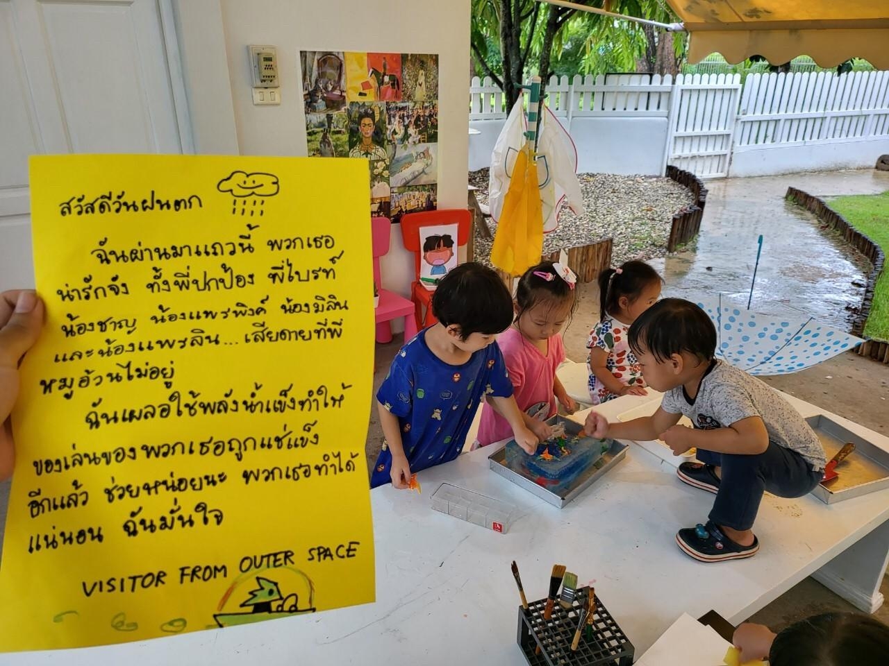 18 พ.ย. 2566 สวนเด็กบ้านเจ้า 55