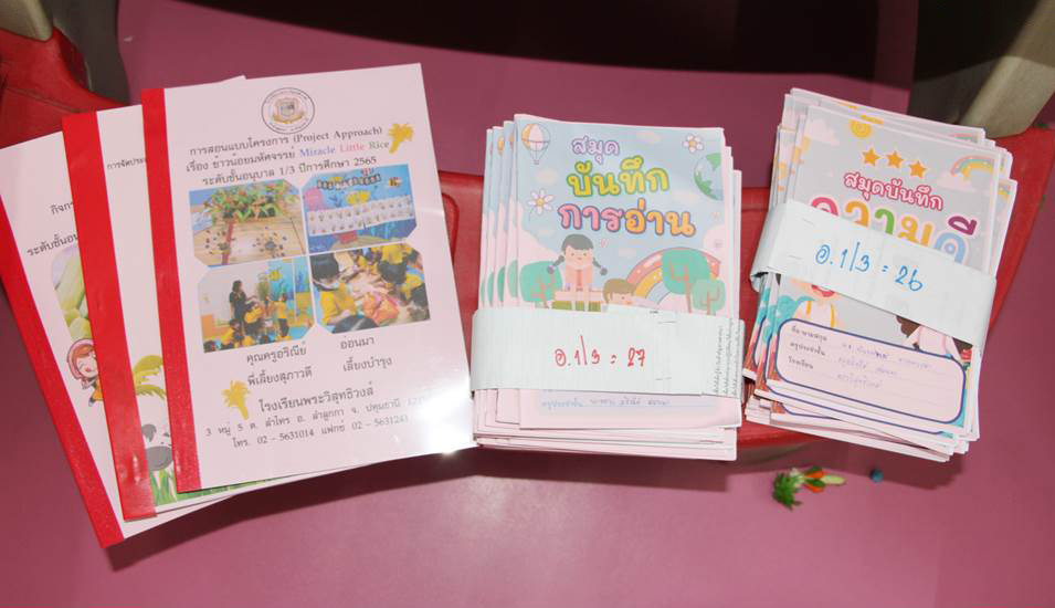 18 พ.ย. 65 นิเทศฯ รร.พระวิสุทธิวงส์ 7