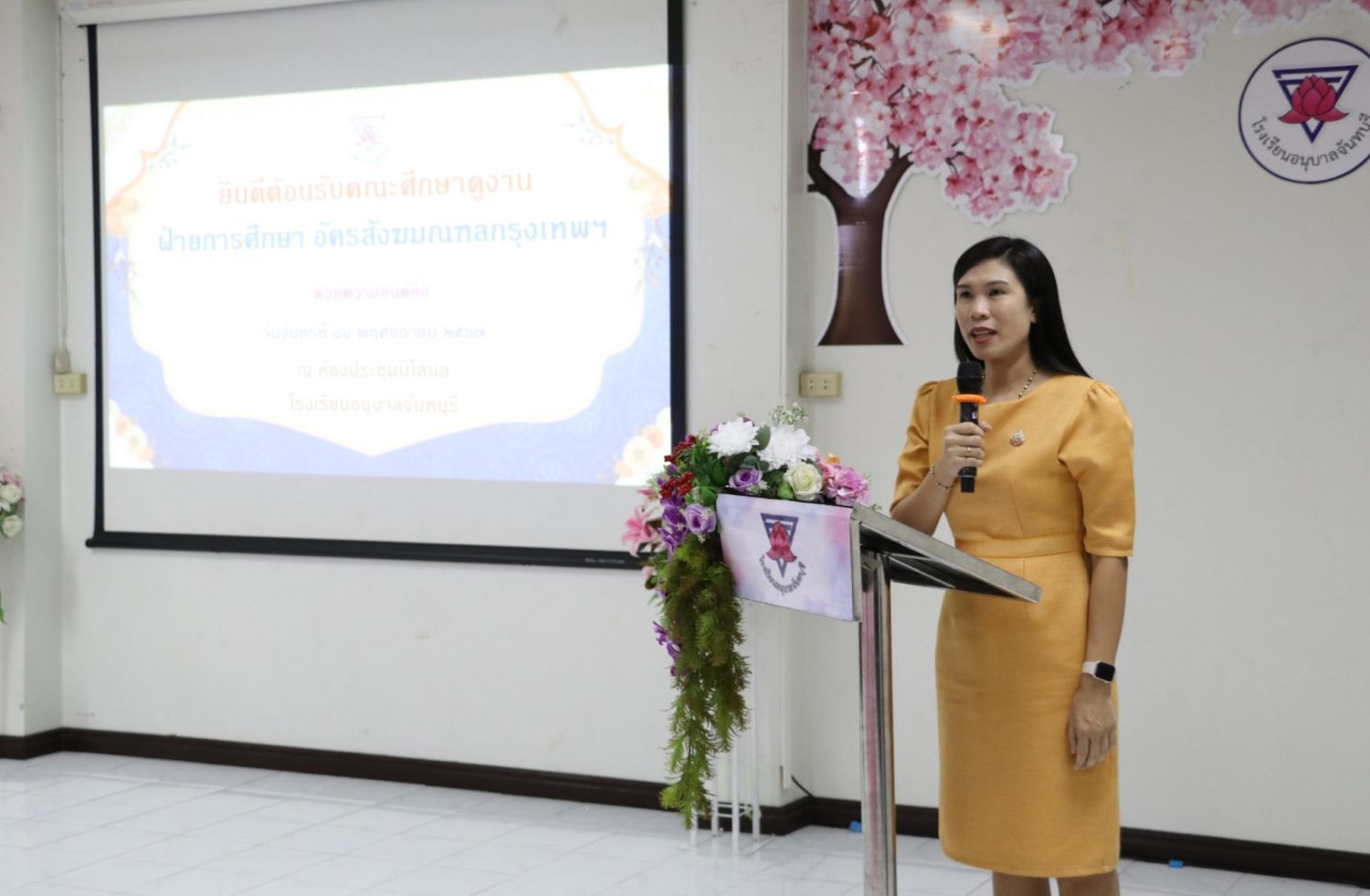 18 พ.ย. 67 รร.อนุบาลจันทบุรี 1