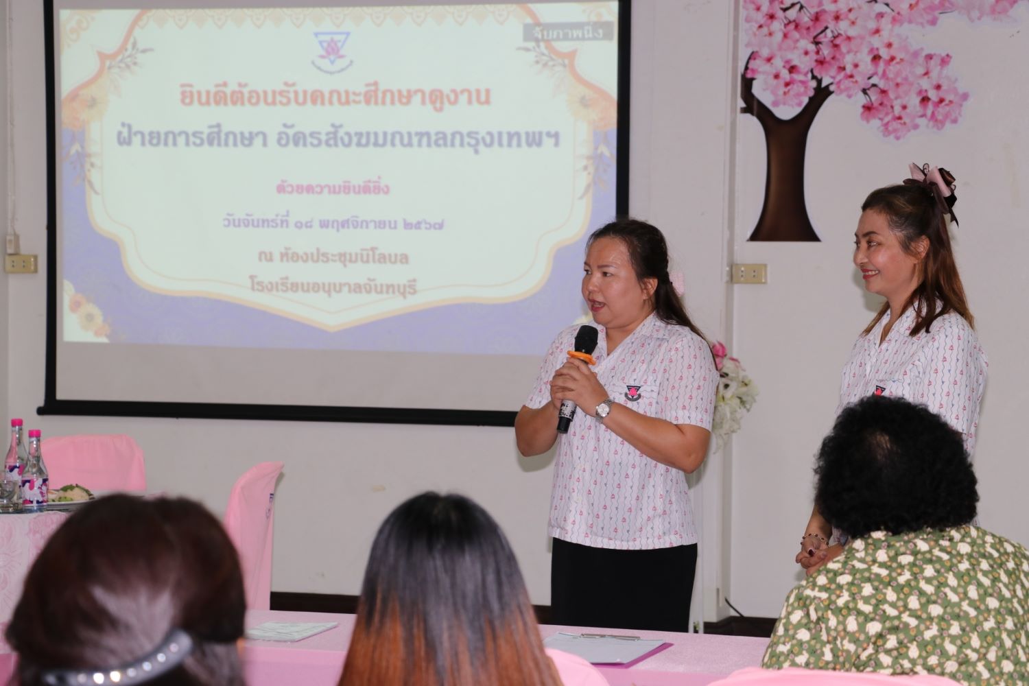 18 พ.ย. 67 รร.อนุบาลจันทบุรี 25 2
