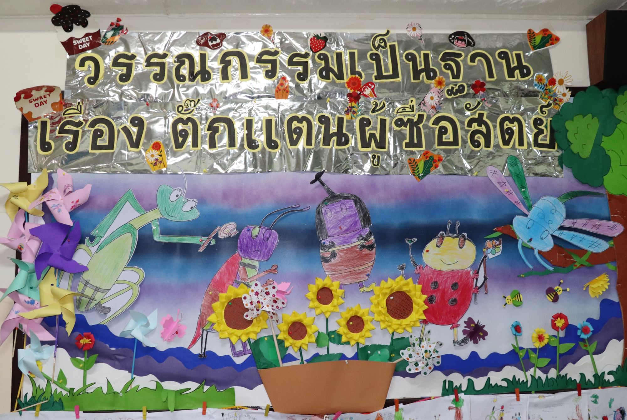 19 กันยายน 68 นิเทศฯ มารดานฤมล 25