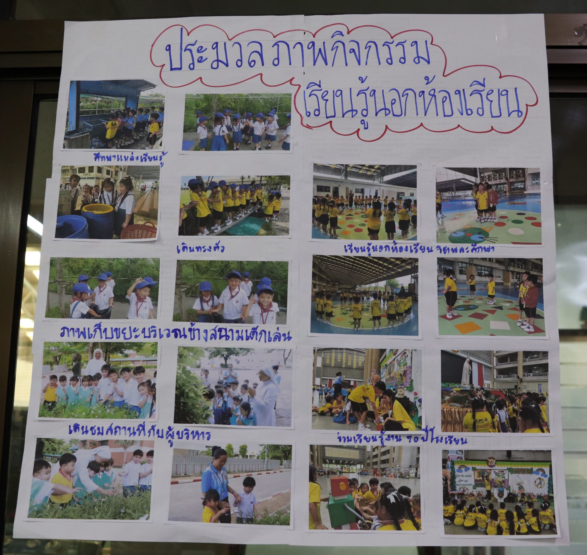 19 กันยายน 68 นิเทศฯ มารดานฤมล 32