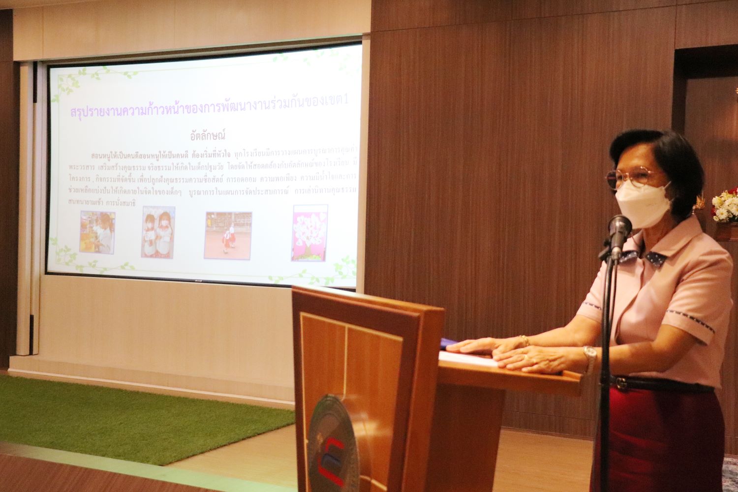 23 ม.ค.67 ประชุม ผช. ผู้บริหารปฐมวัยฯ 19