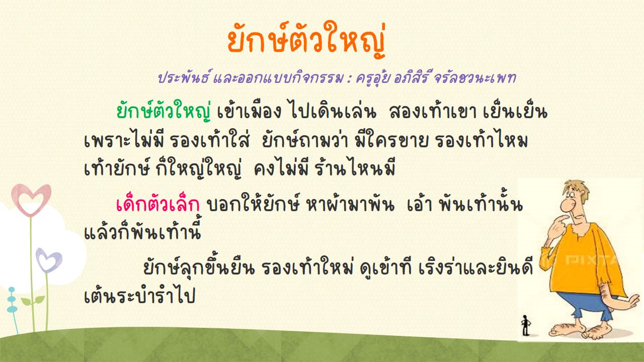 25 พ.ค. 67 พี่เลี้ยงฯ 106
