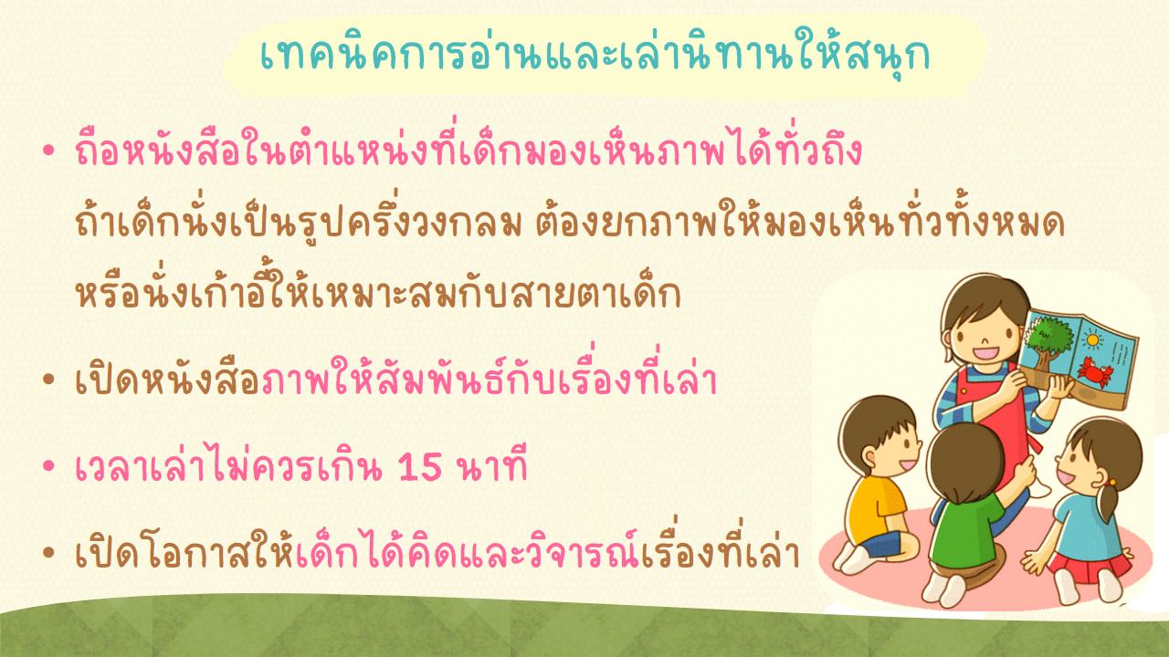 25 พ.ค. 67 พี่เลี้ยงฯ 107