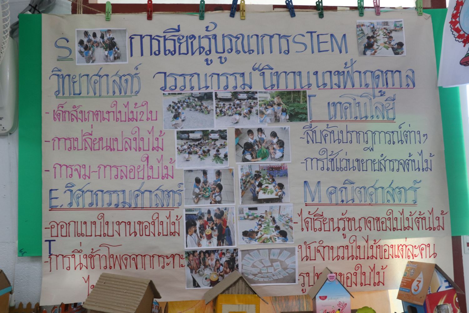 25 พ.ย. 67 นิเทศฯ รบ 20