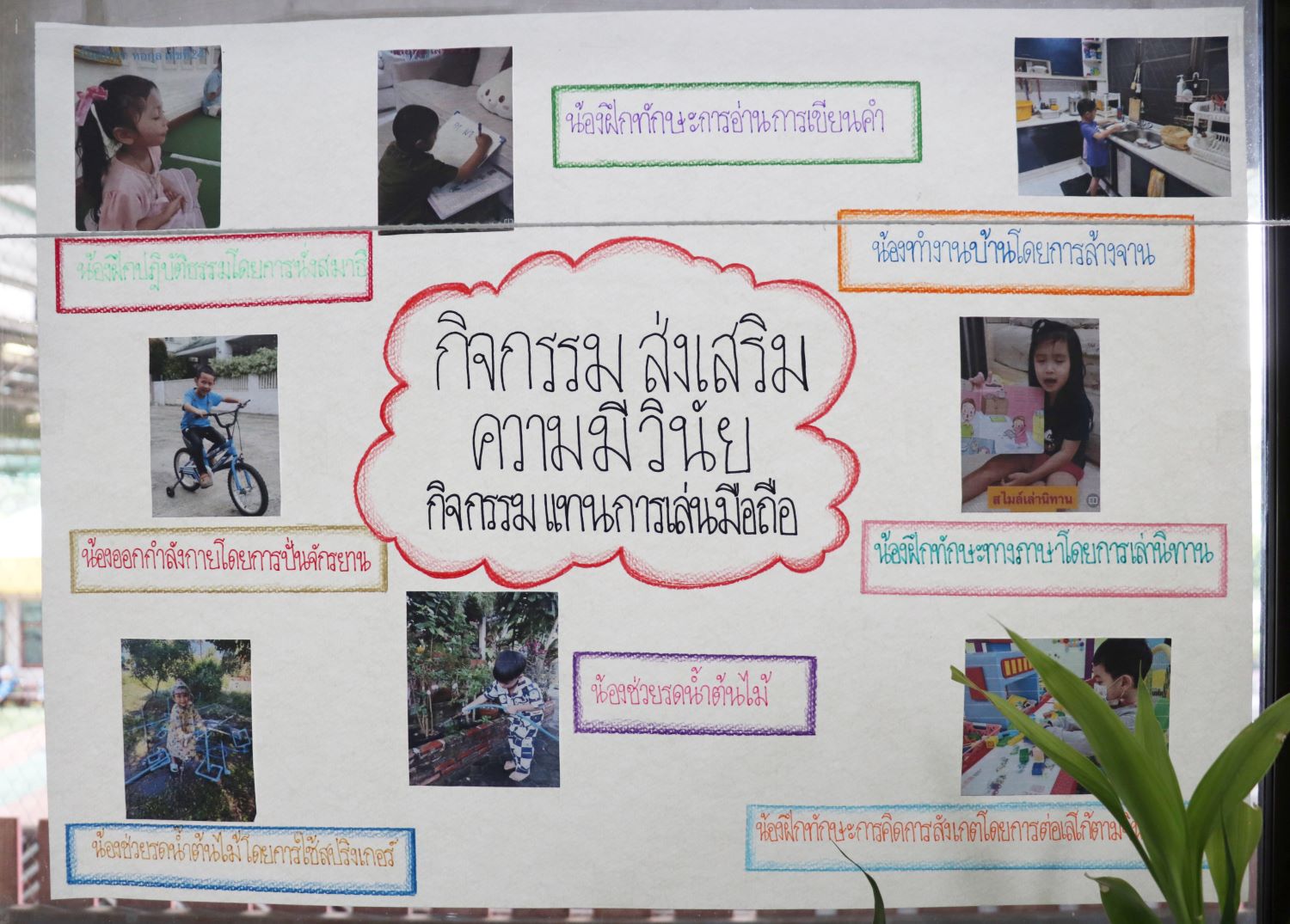 26 ส.ค. 67 นิเทศฯ รร.พระมารดานิจจานุเคราะห์ 26