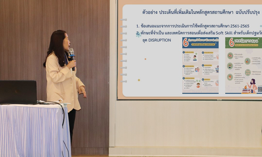 27 มิ.ย. 66 ผช.ระดับปฐมวัย 9