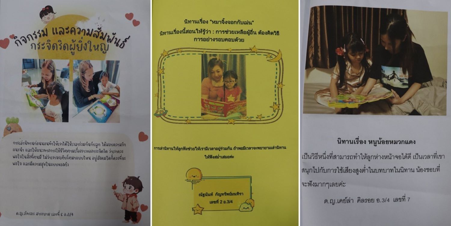 27 ส.ค. 67 นิเทศฯ พระแม่สกลสงเคราะห์ 33