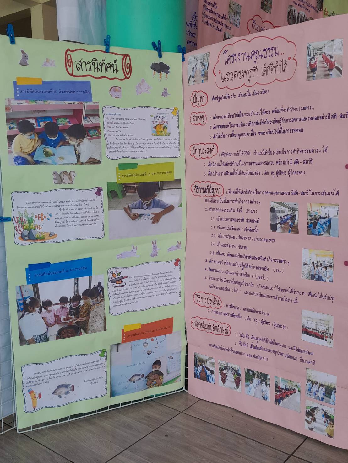 28 ก.พ. 66 Open House มาลาสวรรค์พิทยา 15