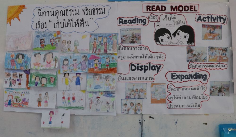 28 พ.ย. 66 ไตรราชวิทยา 17