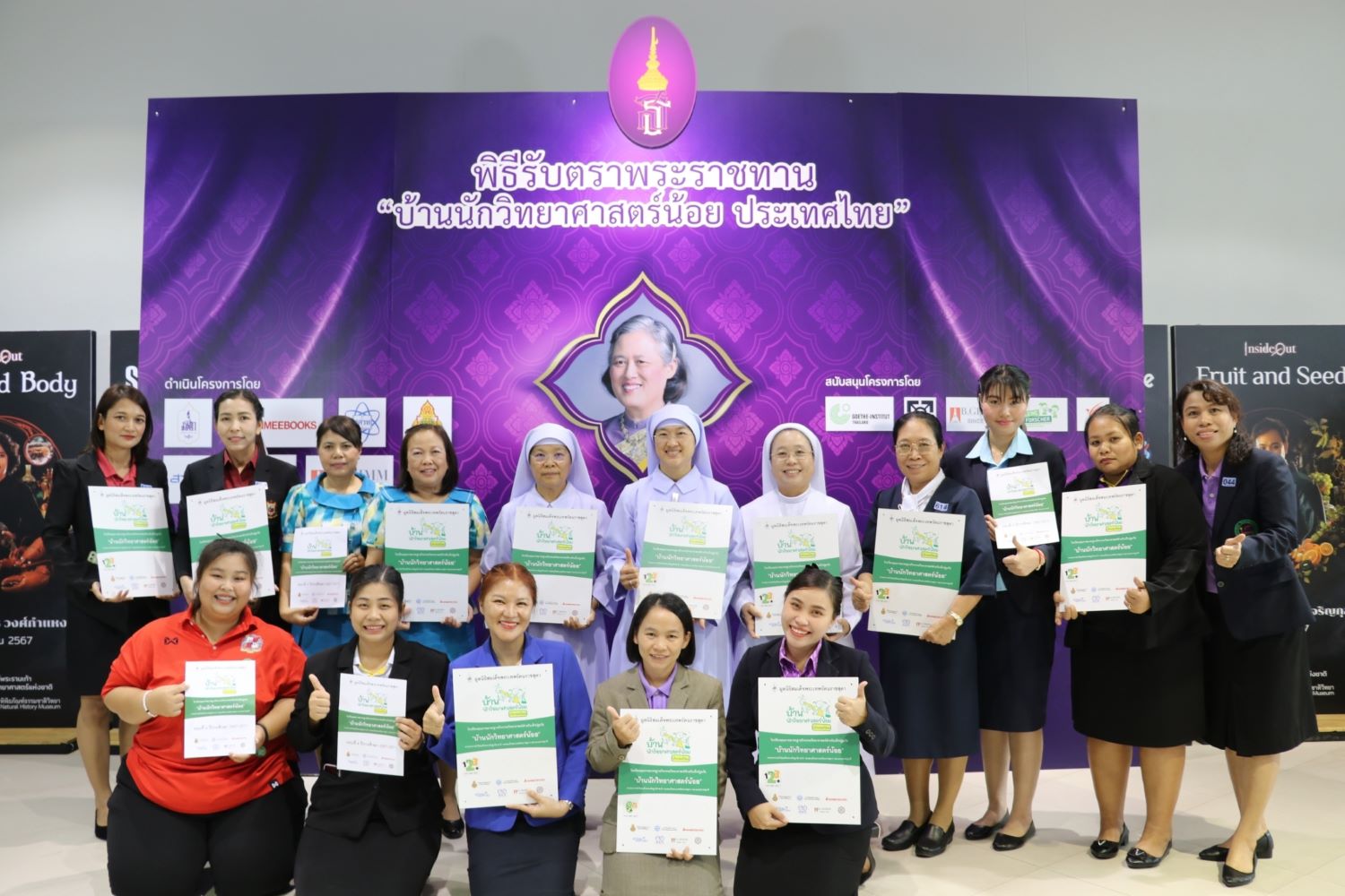 2 ส.ค. 67 รับตราบ้านวิทยฯ 5