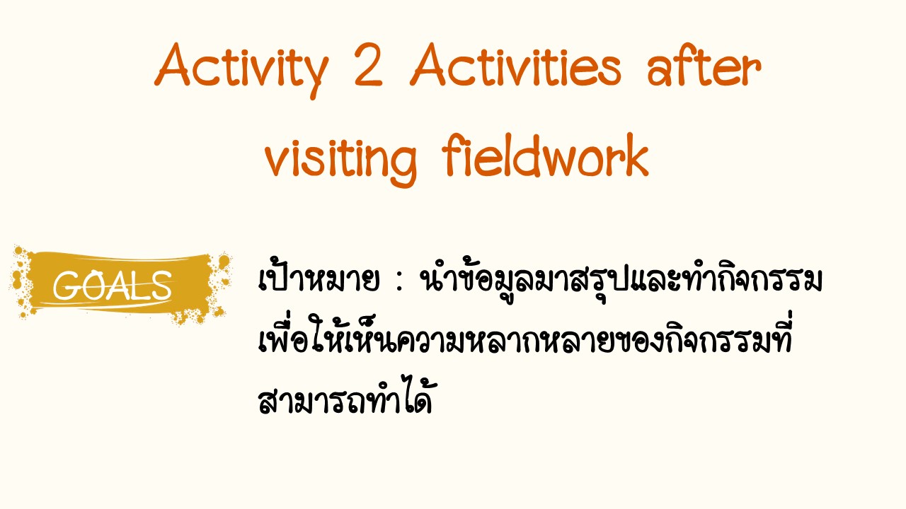 3 4 มี.ค. 68 การเรียนรู้นอกห้องเรียนฯ 30