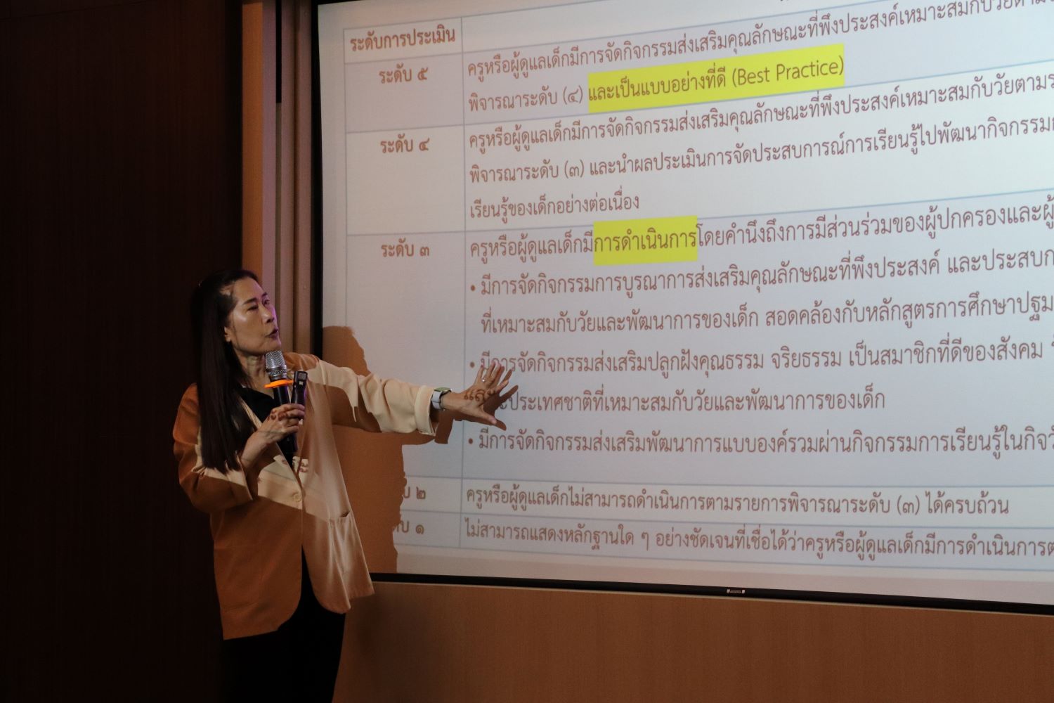 31 ก.ค. 67 Best Practice 9