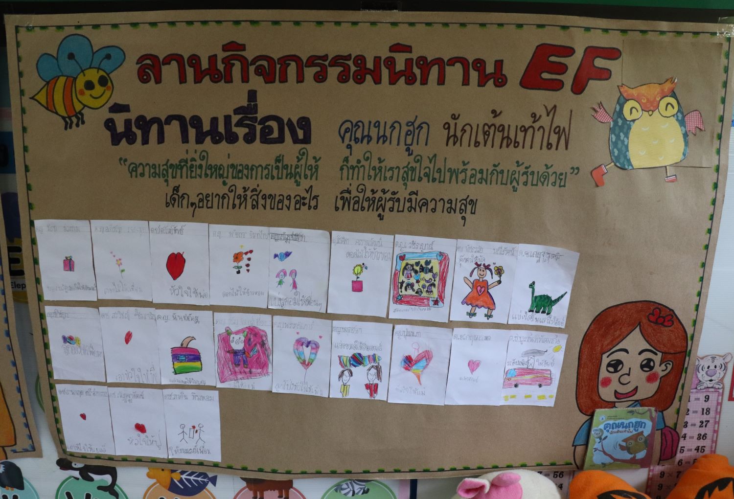 5 พ.ย. 67 นิเทศฯ เซนต์แอนดรูว์ 17