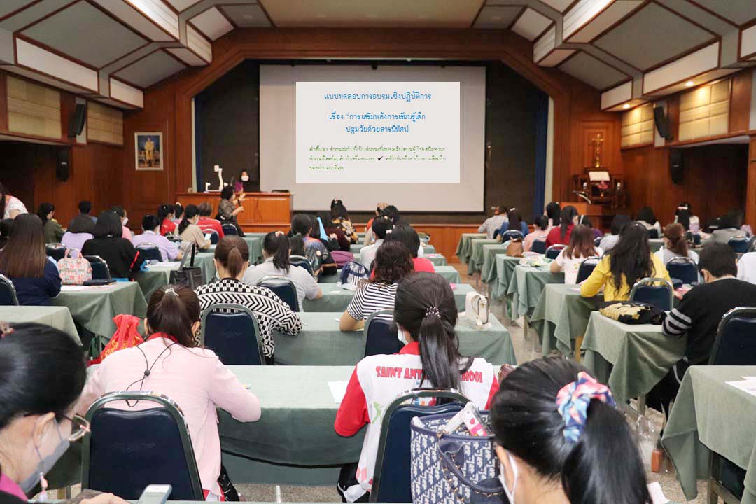 6 7 ส.ค 65 สารนิทัศน์ฯ 3
