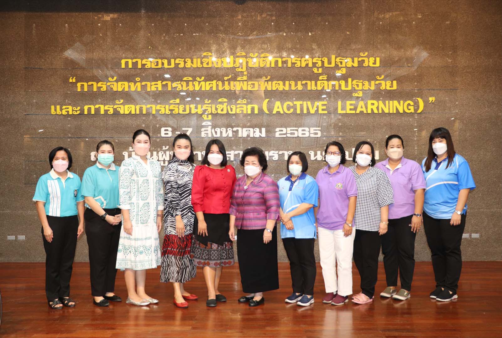 6 7 ส.ค 65 สารนิทัศน์ฯ 36 2