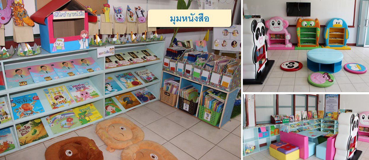 6 ธ.ค 65 นิเทศฯ รร.ราษฎร์บำรุงศิลป์ 7