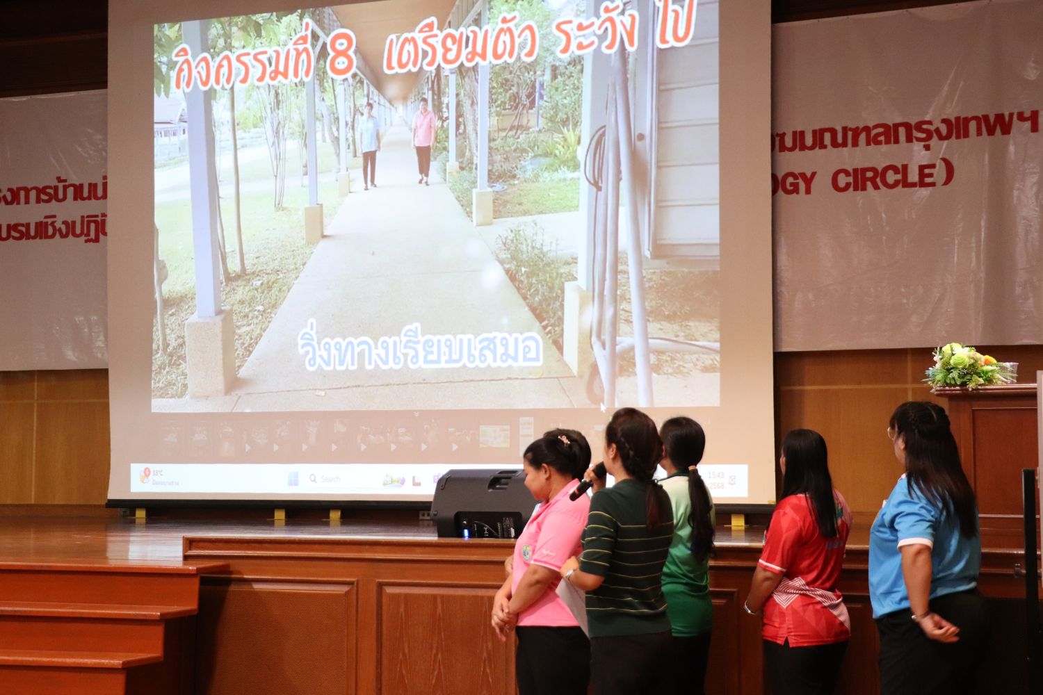7 พ.ค. 68 อบรมบ้านวิทยาฯ 118