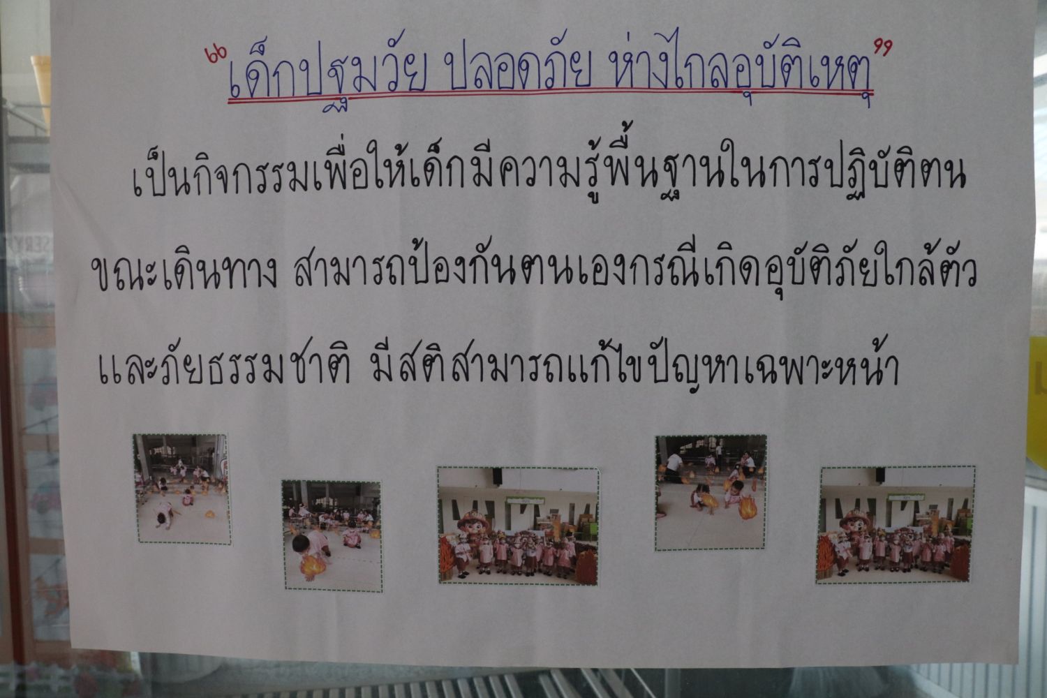 8 ก.ย. 68 นิเทศฯ อัสสัมฯ 1 7