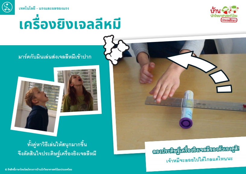 8 พ.ค. 68 อบรมบ้านวิทยาฯ 88 2