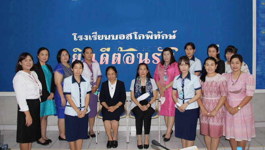 8 พ.ย 65 นิเทศ รร.บอสโกพิทักษ์ 11