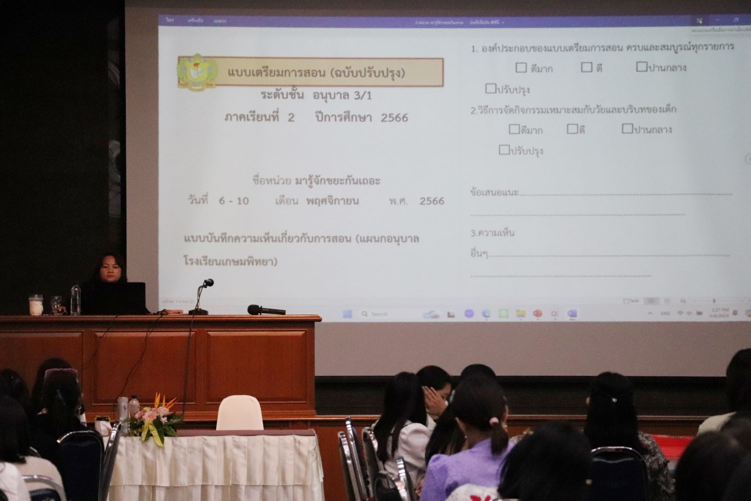 8 มิ.ย.67 สมรรถนะฯ 52