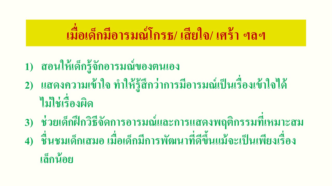 9 พ.ค. 68 พี่เลี้ยงฯ 22
