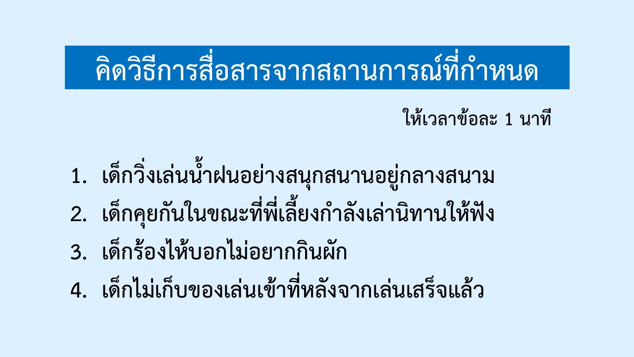 9 พ.ค. 68 พี่เลี้ยงฯ 62