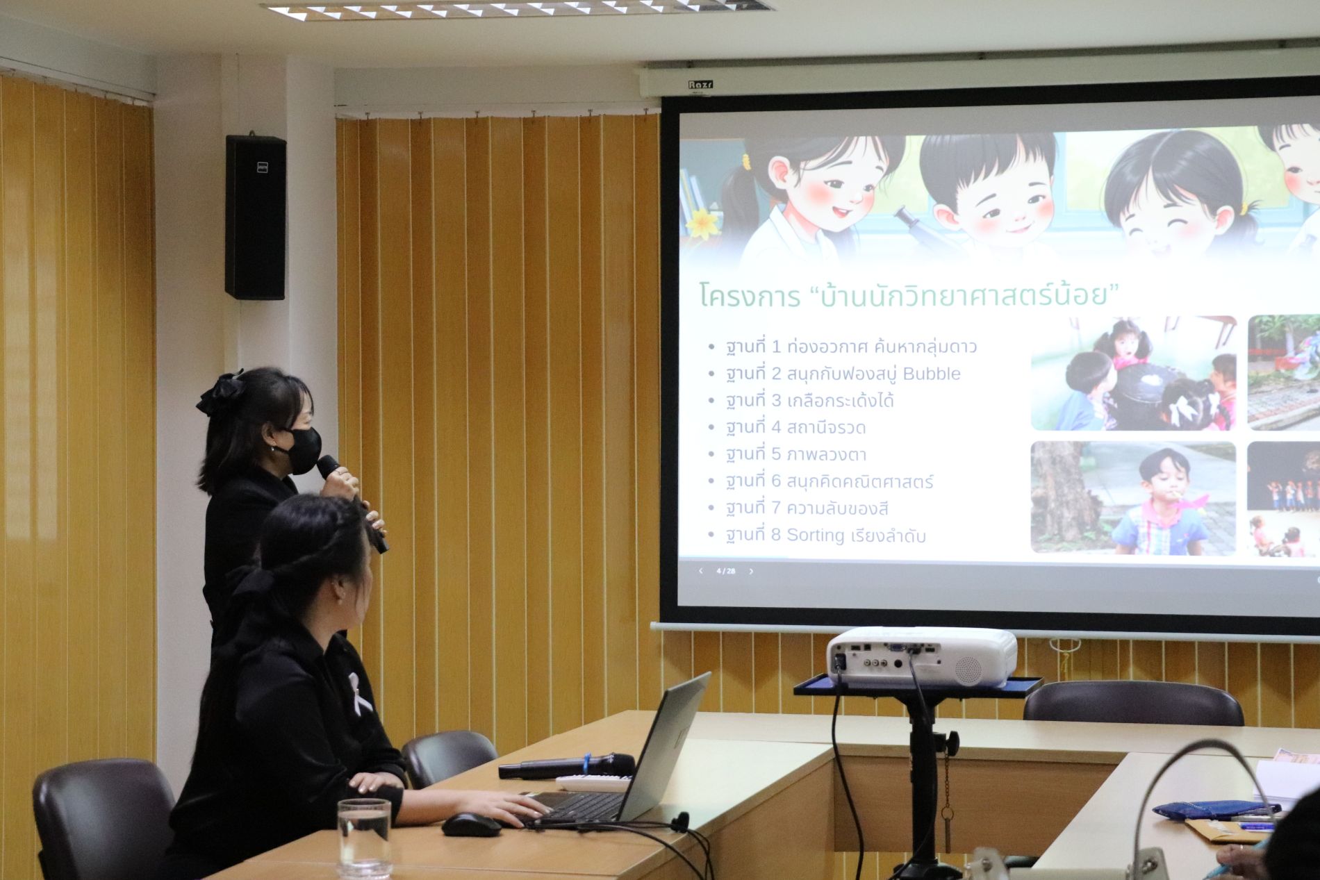 6 พ.ย. 68 สรุปนิเทศฯ เขต 5 11