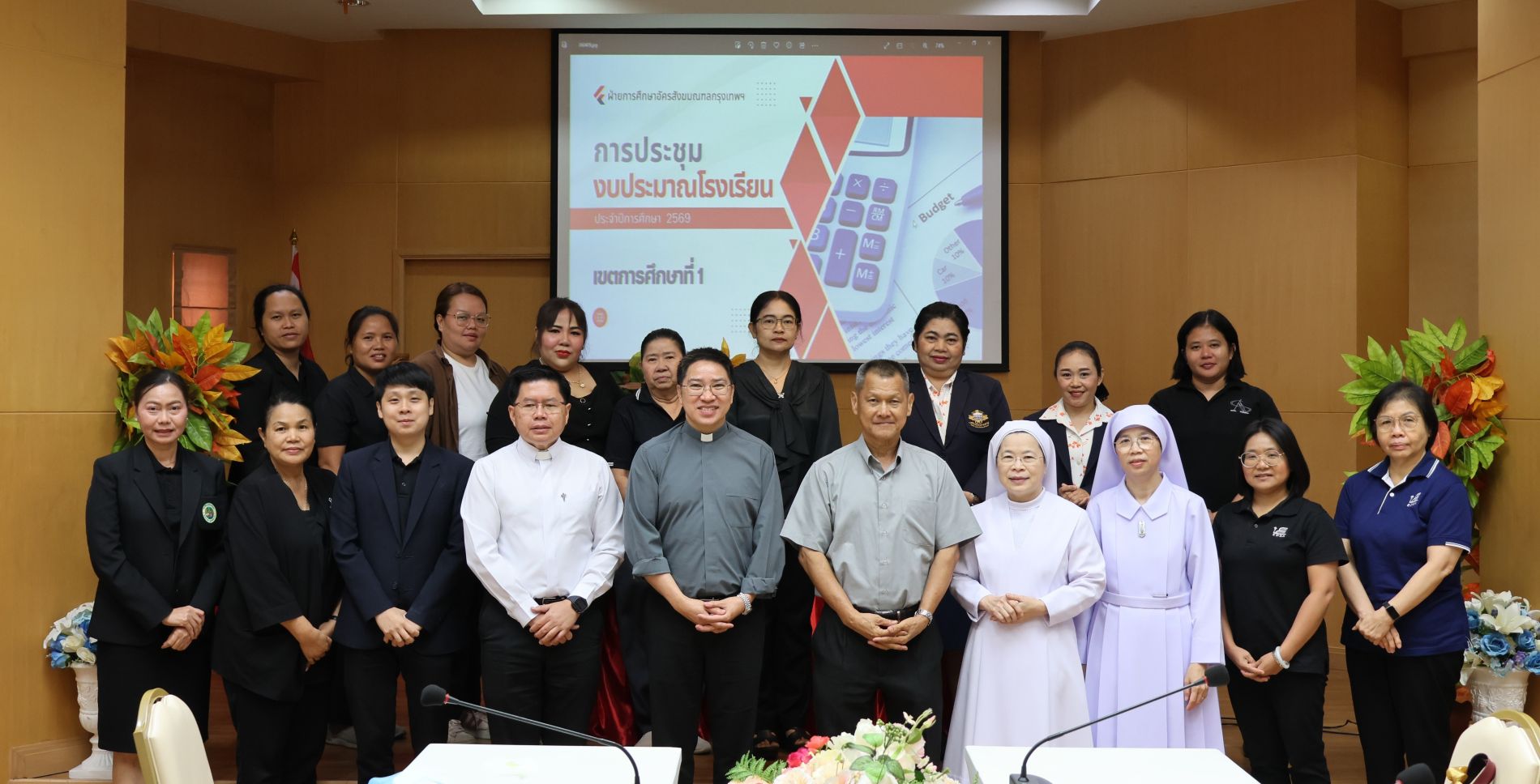 19 มี.ค. 69 งบประมาณฯ อัสสัมชัญศึกษา 1