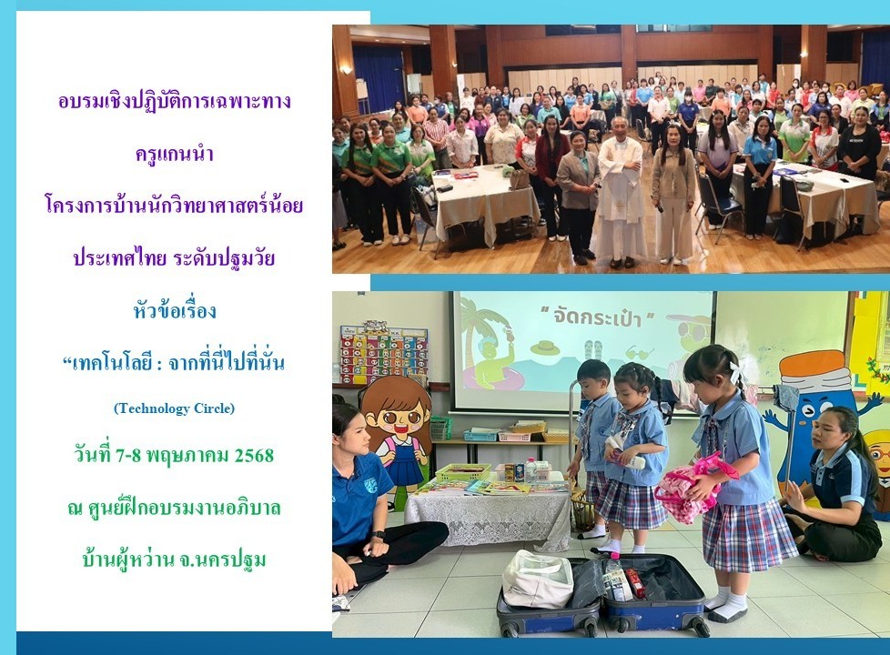 27 ม.ค. 69 ประชุม ผช.ผู้บริหารฯ 36