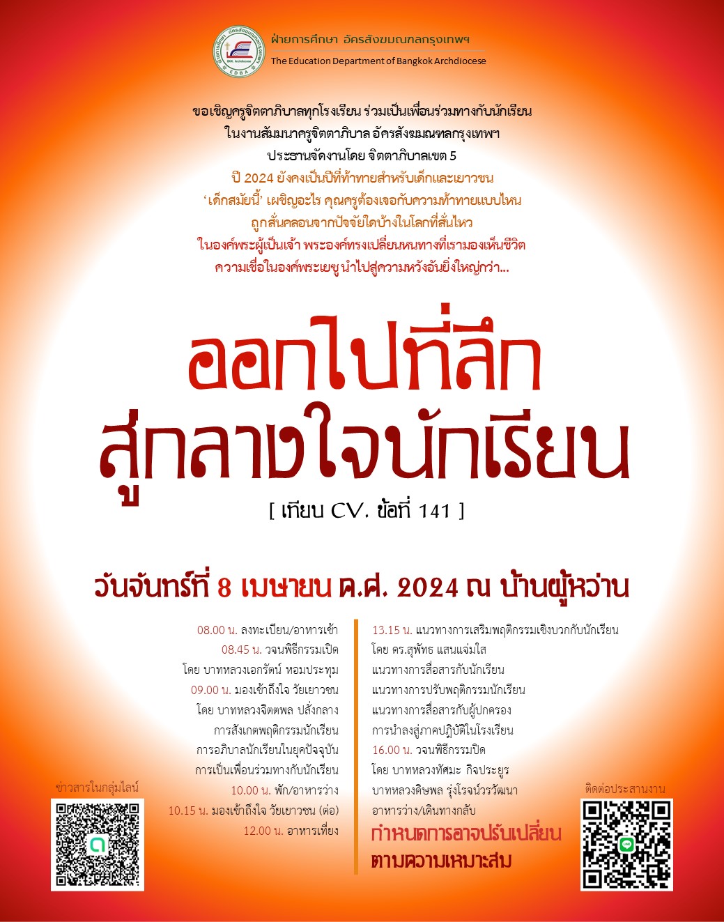 8 Poster edited.pptx
