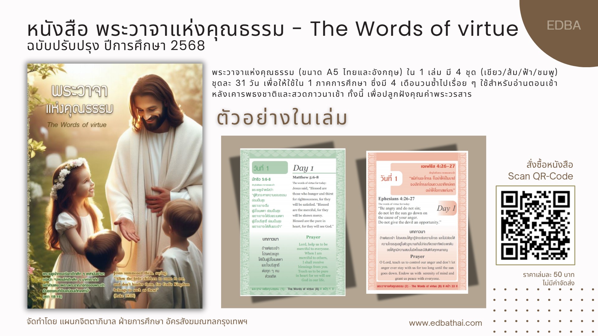 PosterA5TheWord