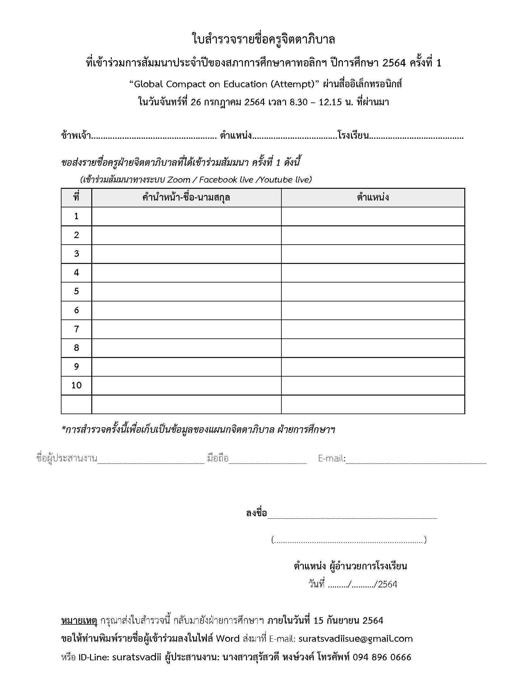 3.ใบสำรวจA1