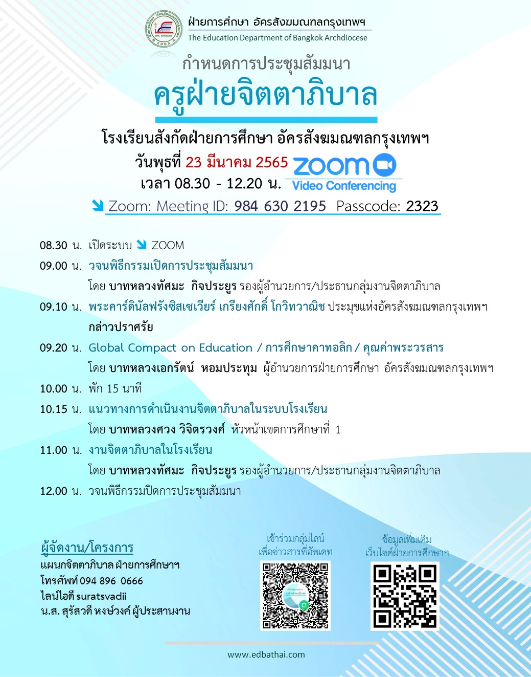 Poster 23032565