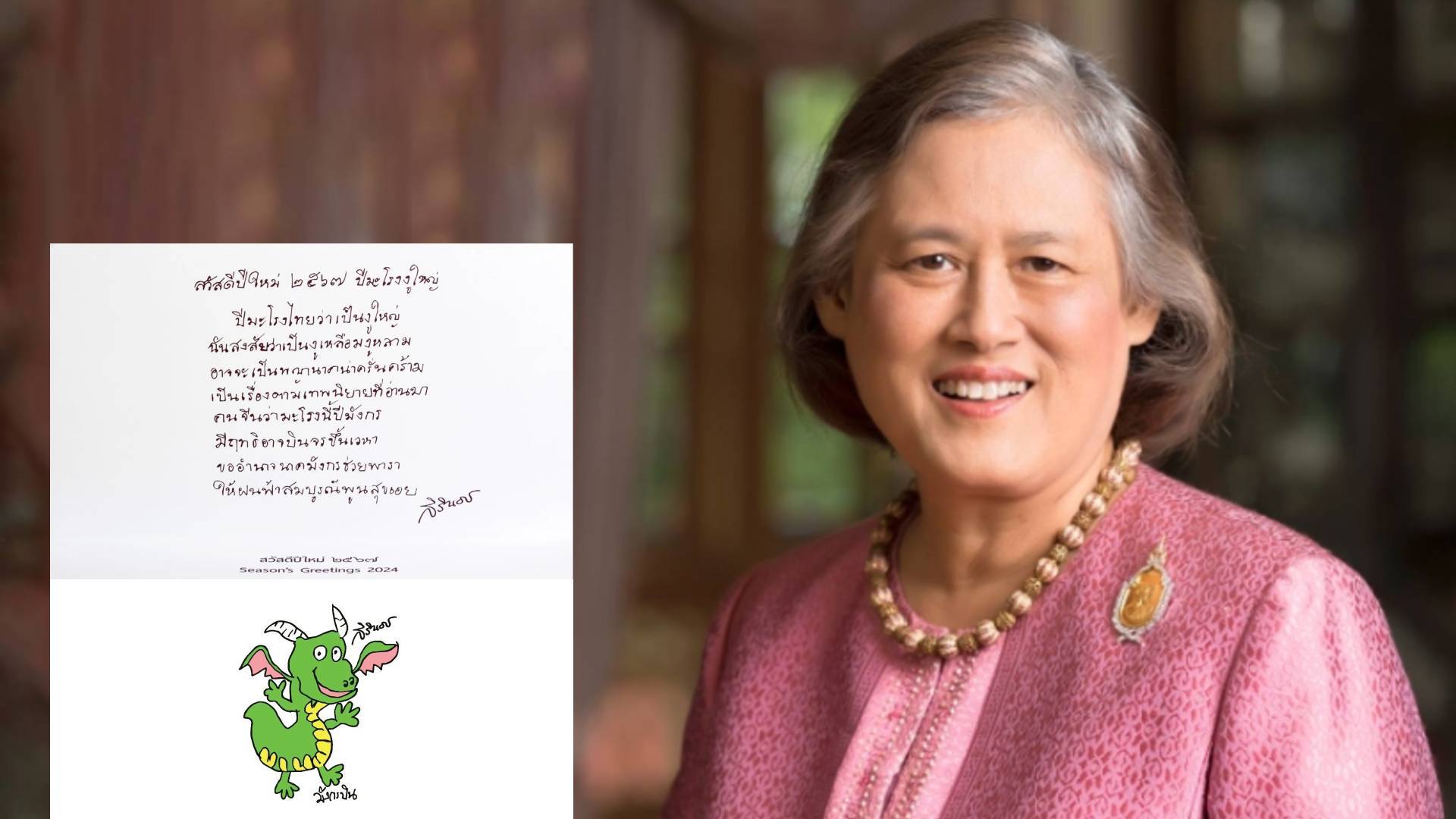 กรมสมเด็จพระเทพฯ