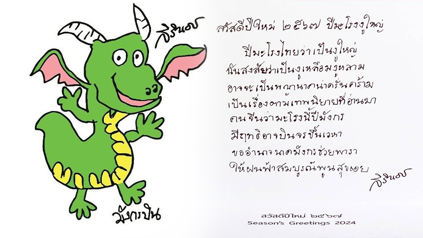 กรมสมเด็จพระเทพฯ3