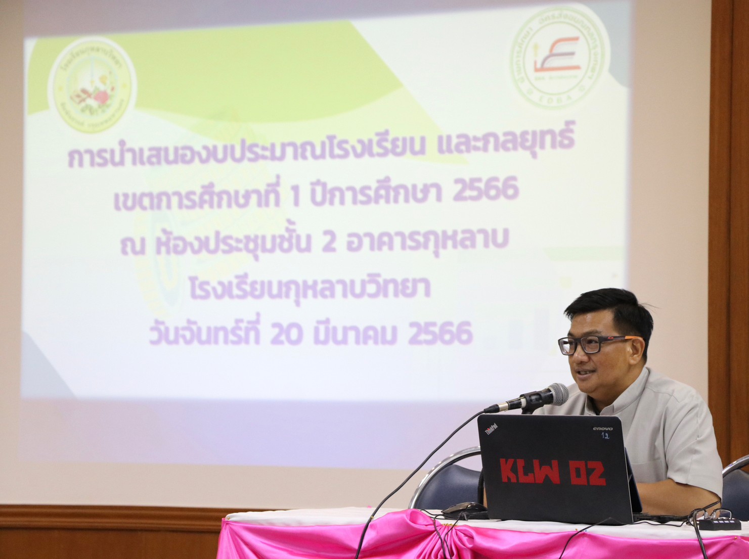 LINE ALBUM เขต1 ๒๓๐๓๒๐ 62