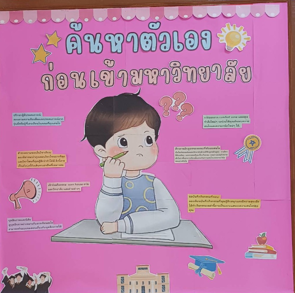 มารดานฤมล7