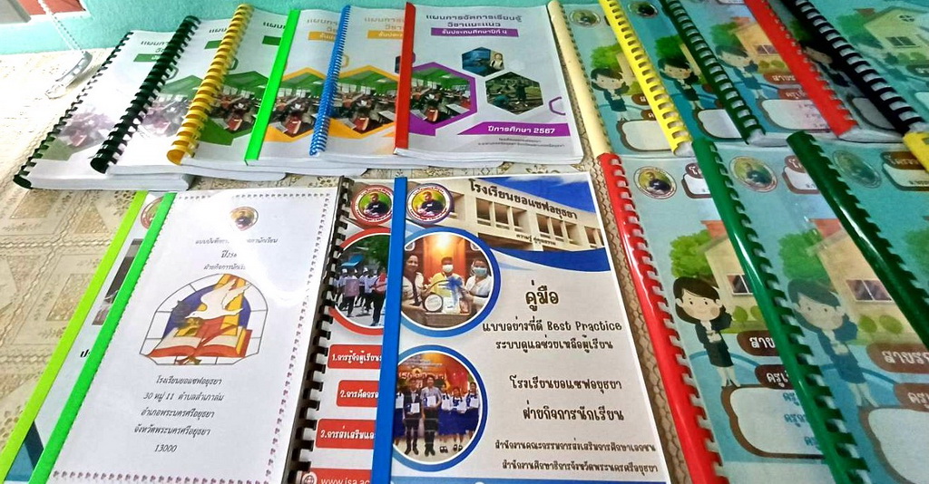 อยุธยา 110968009
