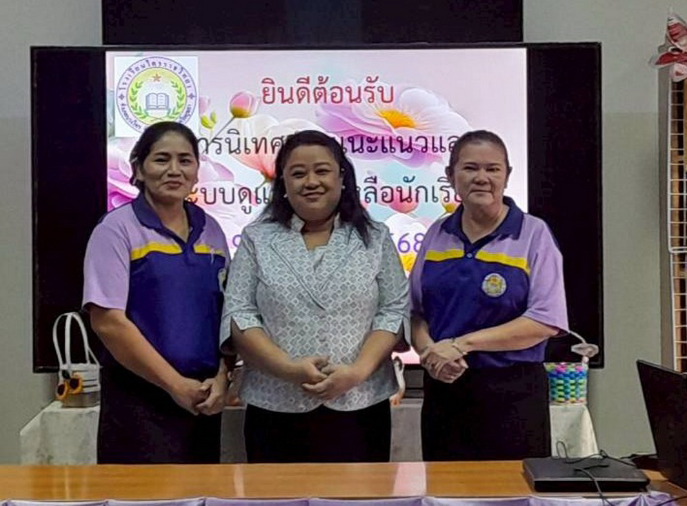 ไตรราช 110968002
