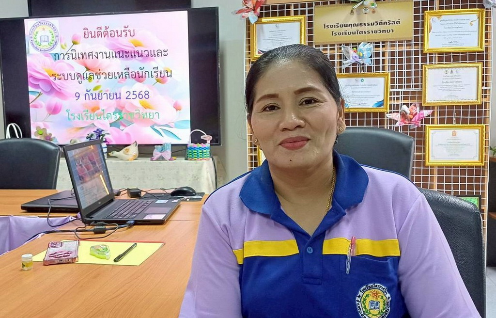 ไตรราช 110968004