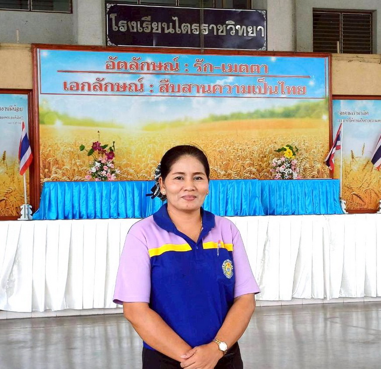 ไตรราช 110968009