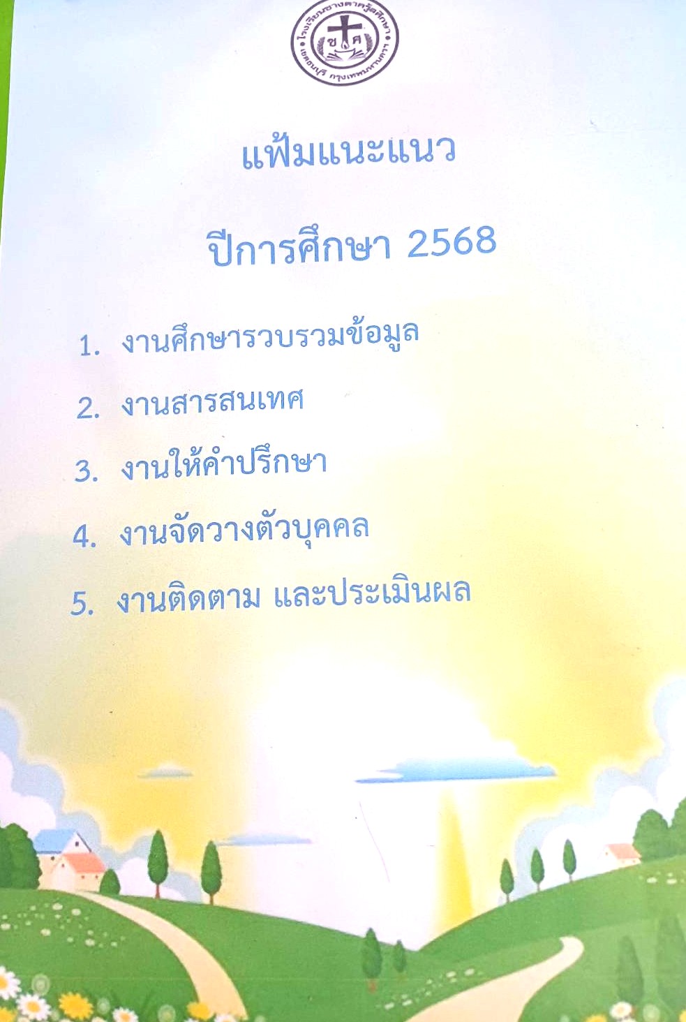 ซางตาครู้ส4