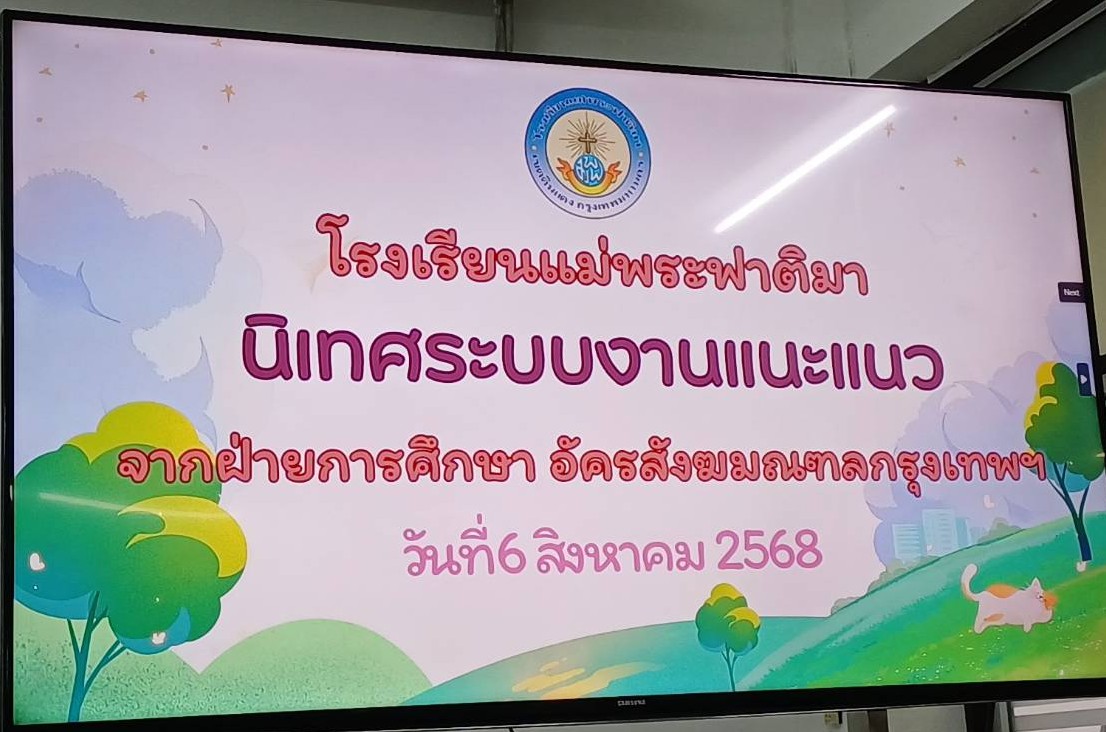 ฟาติมา6