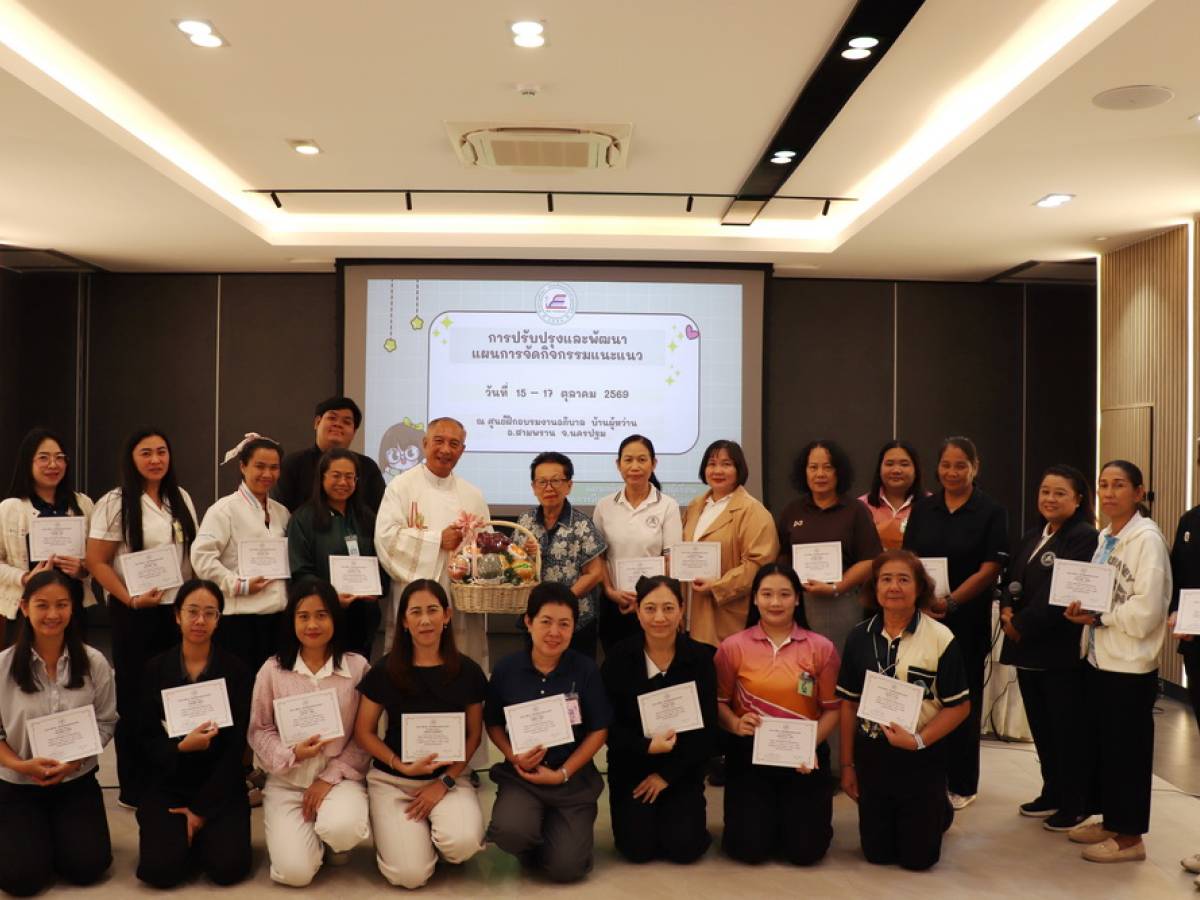 การปรับปรุงและพัฒนาแผนการจัดกิจกรรมแนะแนว | วันที่ 15-17 ตุลาคม 2569  